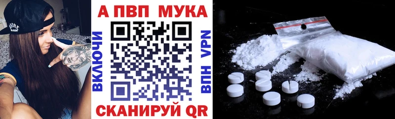 А ПВП Crystall  Покровск 