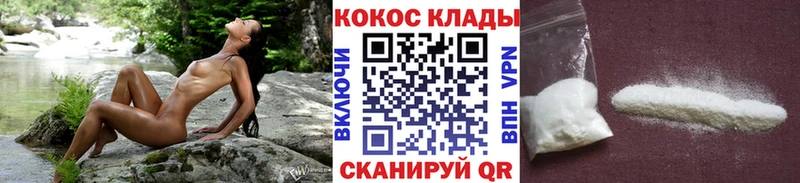 Cocaine 97% наркотики Покровск