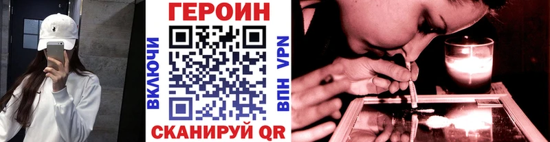 Героин герыч  omg зеркало  Покровск  цена  