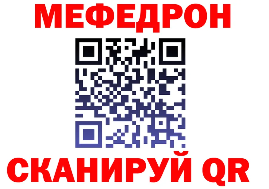 МЯУ-МЯУ 4 MMC зеркало darknet blacksprut Покровск